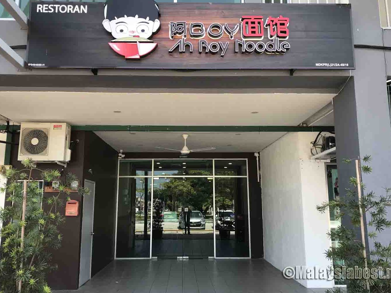 Ah Boy Diner Kampar 1 ah boy diner kampar