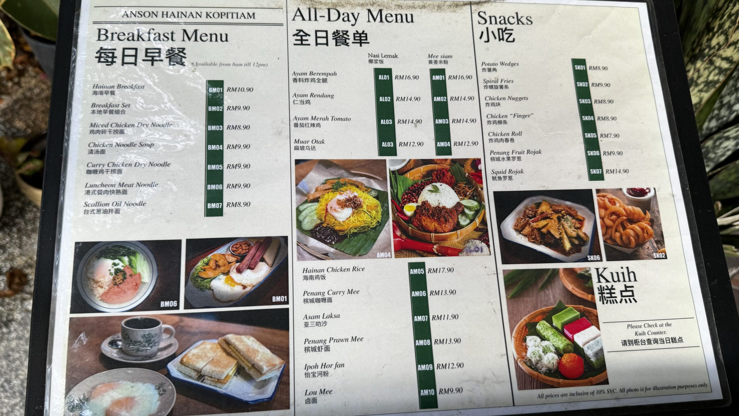 Anson Hainan Kopitiam 1 anson hainan kopitiam scaled