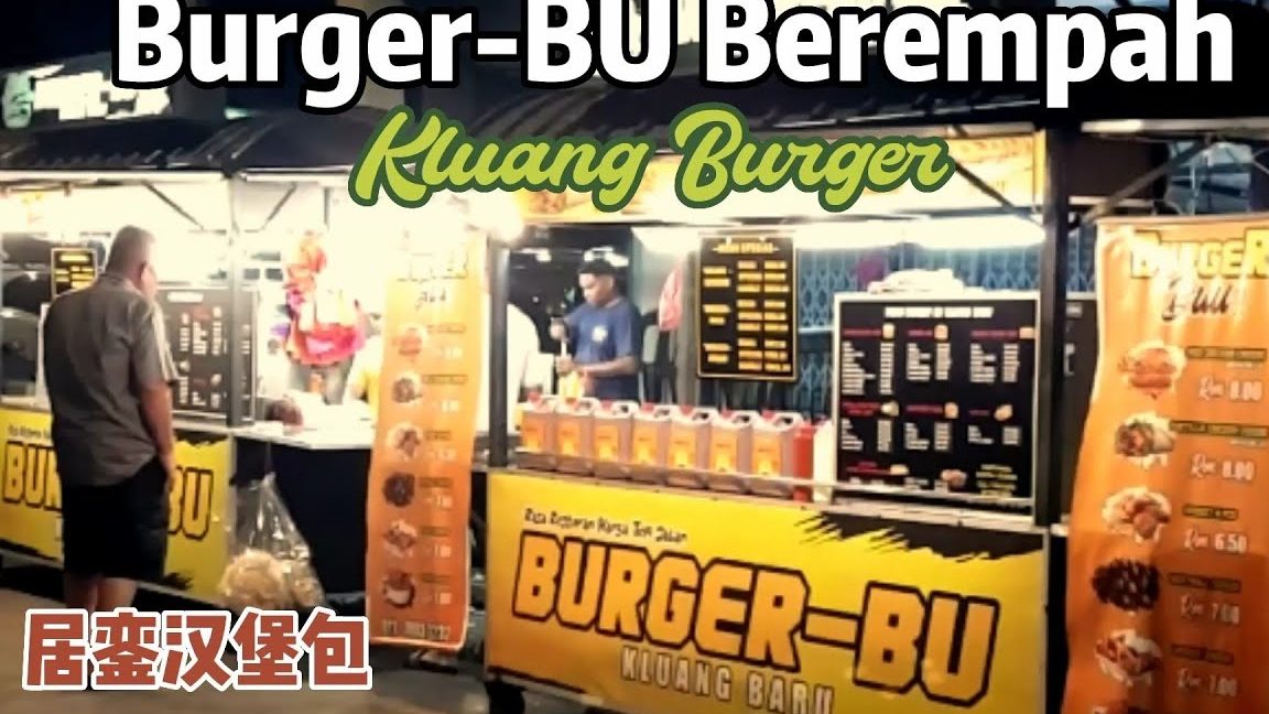 BURGER - BU KLUANG BARU 1 burger bu kluang baru