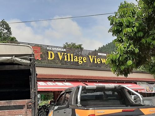 D village view restaurant 1 d village view restaurant