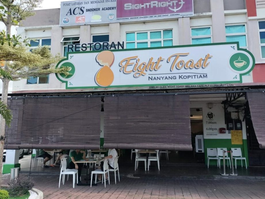 Eight Toast Nanyang Kopitiam @Ayer Keroh 1 eight toast nanyang kopitiam ayer keroh