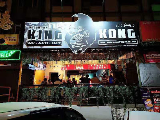 King Kong Steamboat & Western 金刚火锅西餐厅 King Kong Steamboat & Western 金刚火锅西餐厅