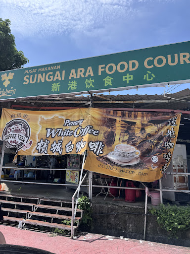 Sungai Ara Food Court Sungai Ara Food Court