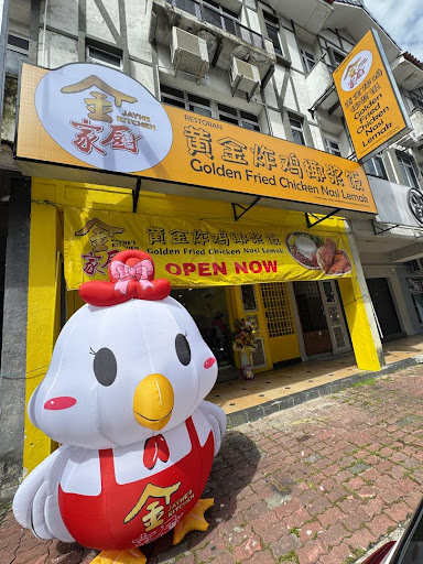 Jayne Kitchen Golden Fried Chicken Nasi Lemak (Kampar)