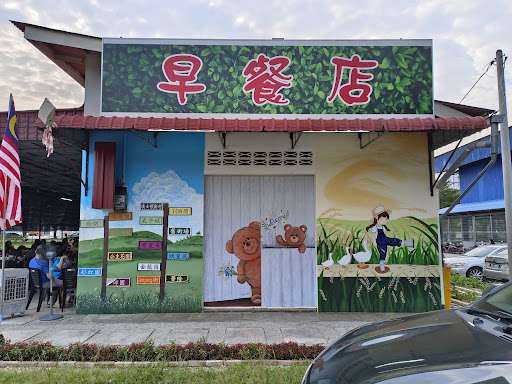 Smile Breakfast Station