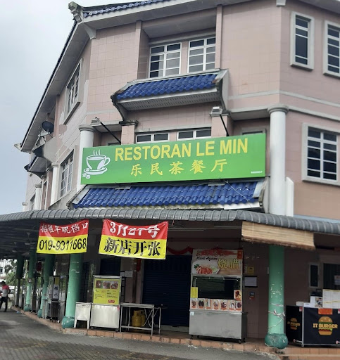 Le Min Restaurant 乐民茶餐厅 Le Min Restaurant 乐民茶餐厅