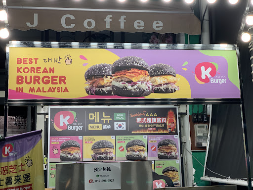 K Burger Muar K Burger Muar