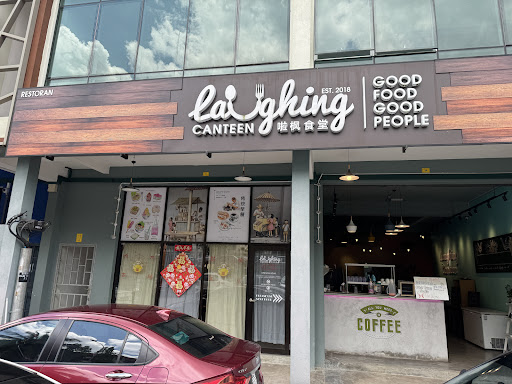 Laughing Canteen 啦枫食堂