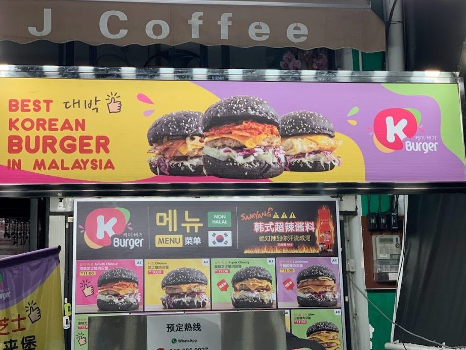 K Burger Muar 1 k burger muar