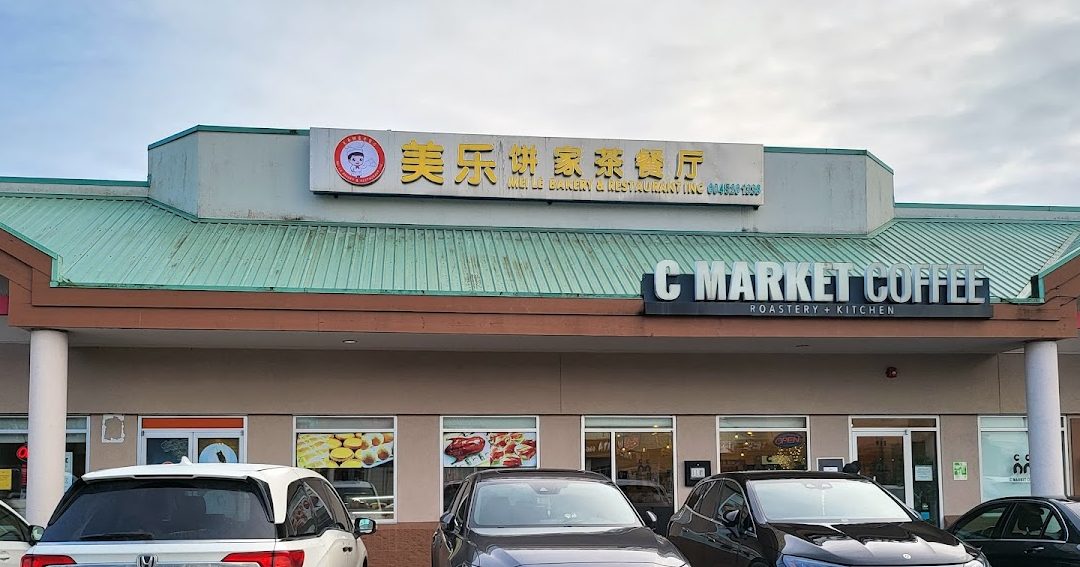 Le Min Restaurant 乐民茶餐厅 1 le min restaurant e4b990e6b091e88cb6e9a490e58e85
