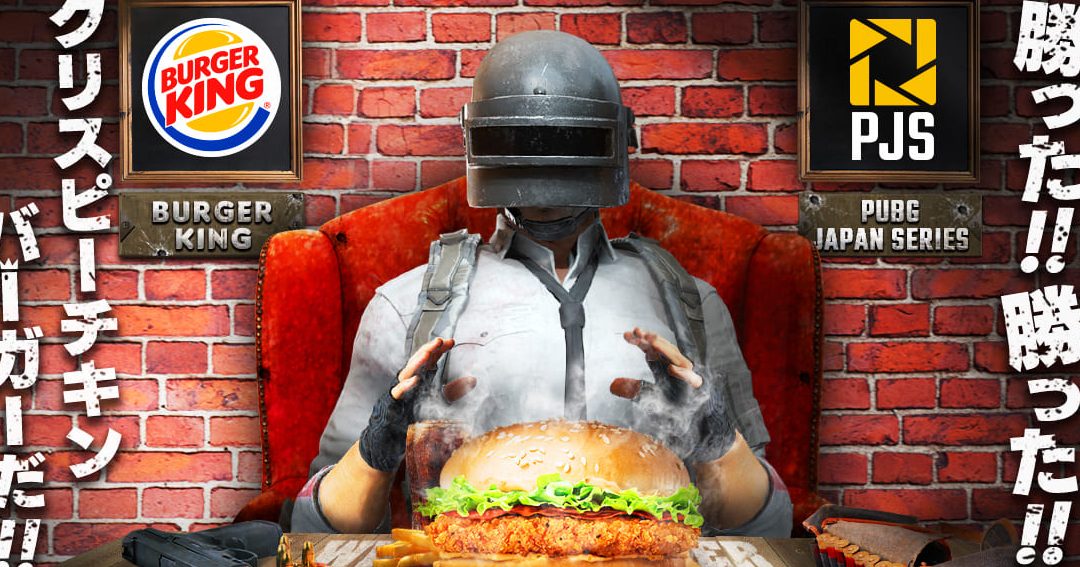 PUBG BURGER 1 pubg burger