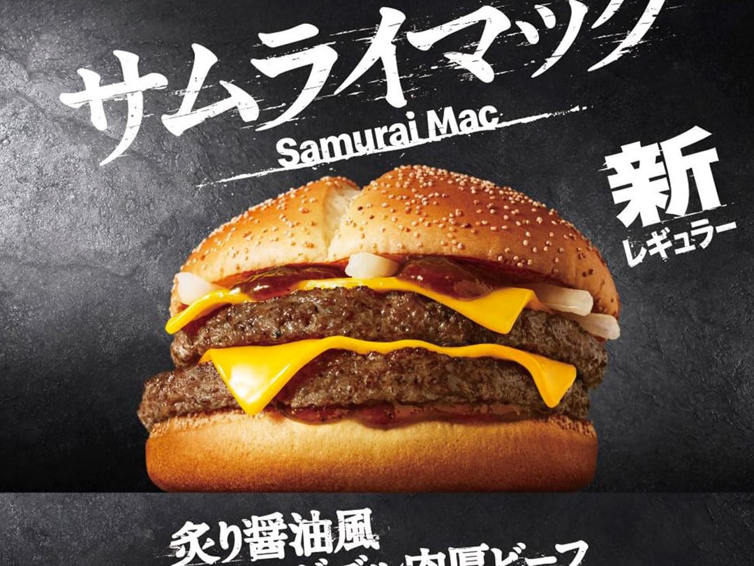 samurai burger